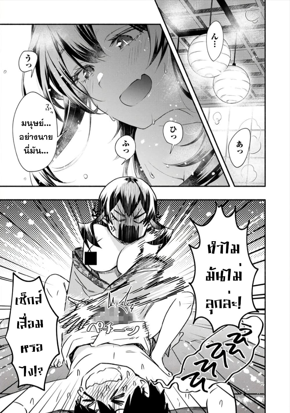Yuki no Niiduma wa Boku to Tokeaitai page 17