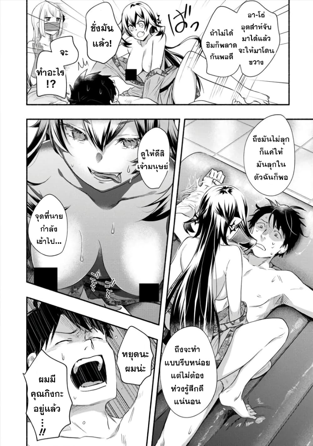 Yuki no Niiduma wa Boku to Tokeaitai page 22