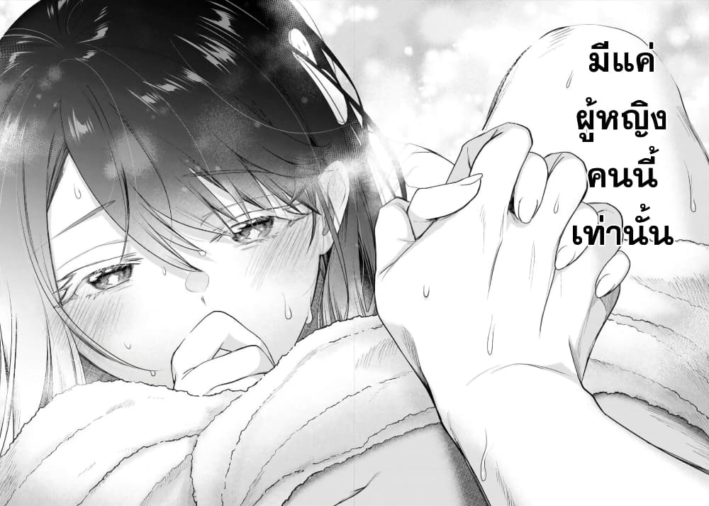 Yuki no Niiduma wa Boku to Tokeaitai page 34