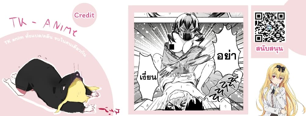 Yuki no Niiduma wa Boku to Tokeaitai page 38