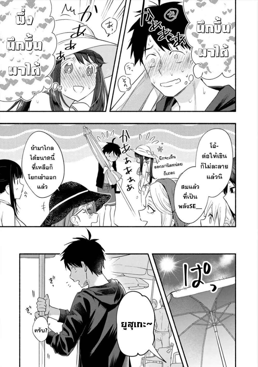 Yuki no Niiduma wa Boku to Tokeaitai page 4