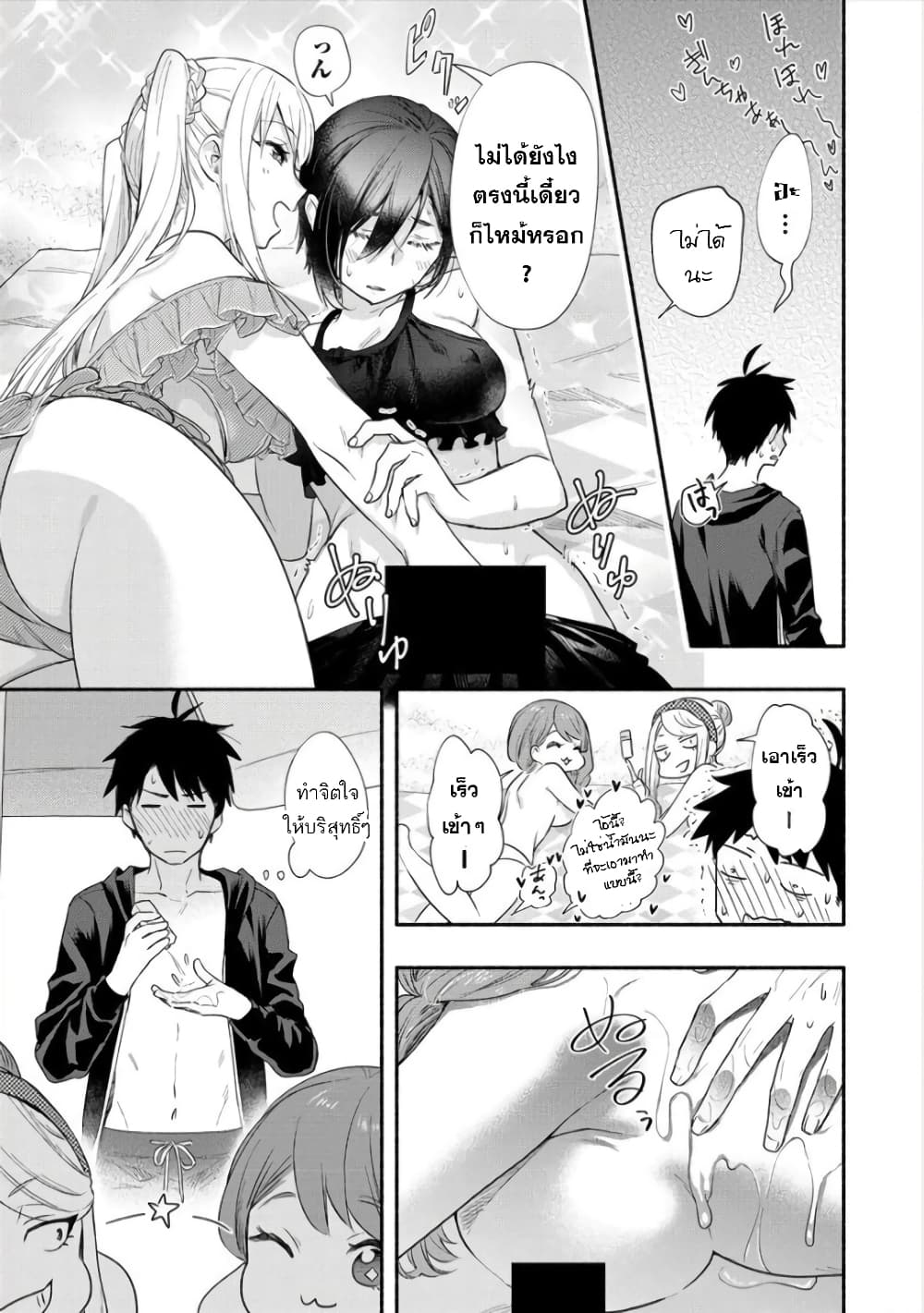 Yuki no Niiduma wa Boku to Tokeaitai page 6