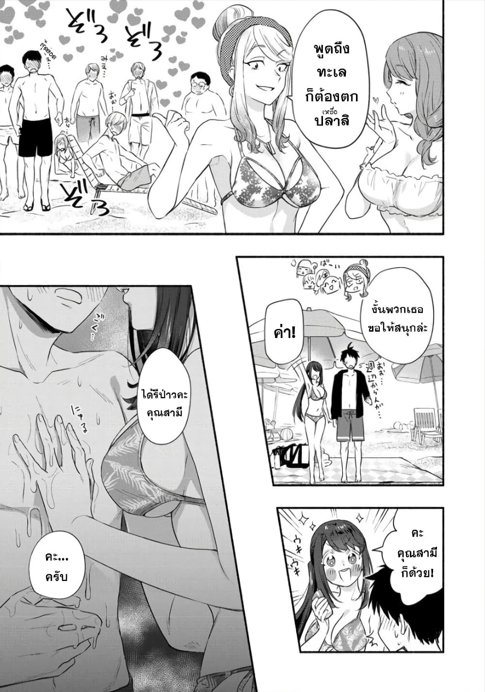 Yuki no Niiduma wa Boku to Tokeaitai page 8