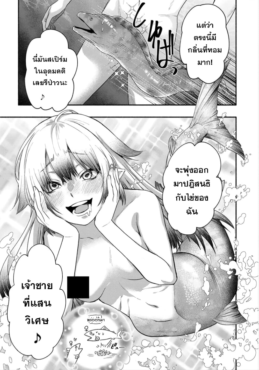 Yuki no Niiduma wa Boku to Tokeaitai page 22