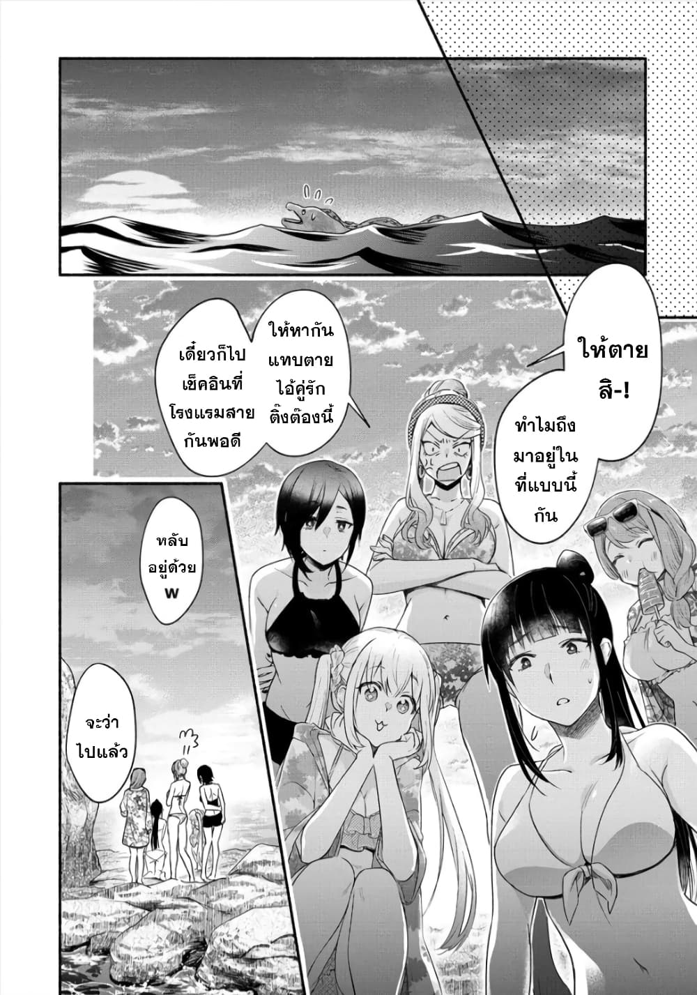 Yuki no Niiduma wa Boku to Tokeaitai page 29