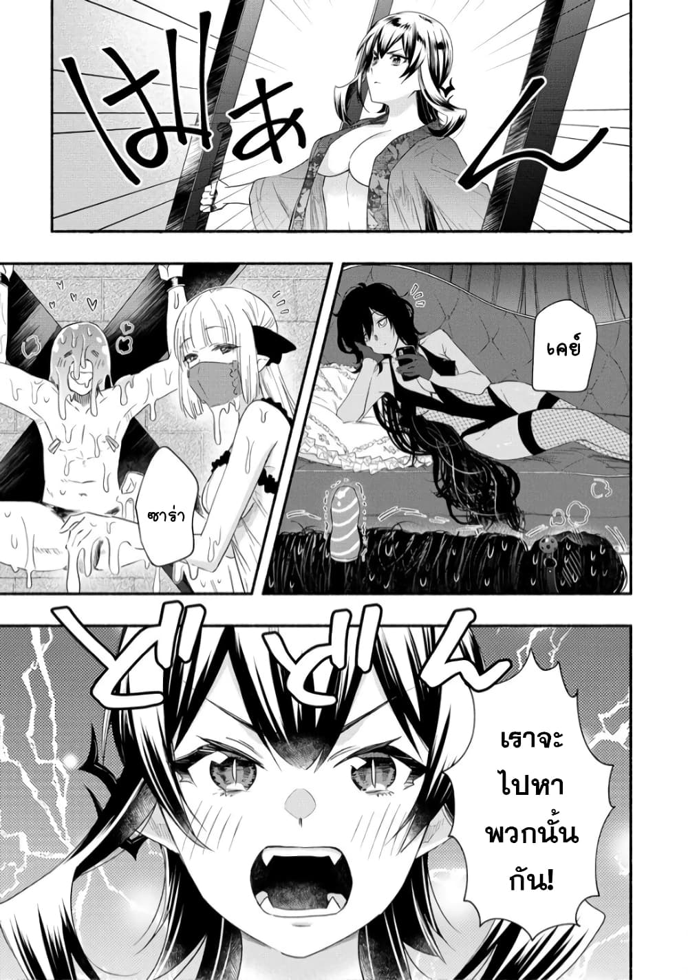 Yuki no Niiduma wa Boku to Tokeaitai page 3