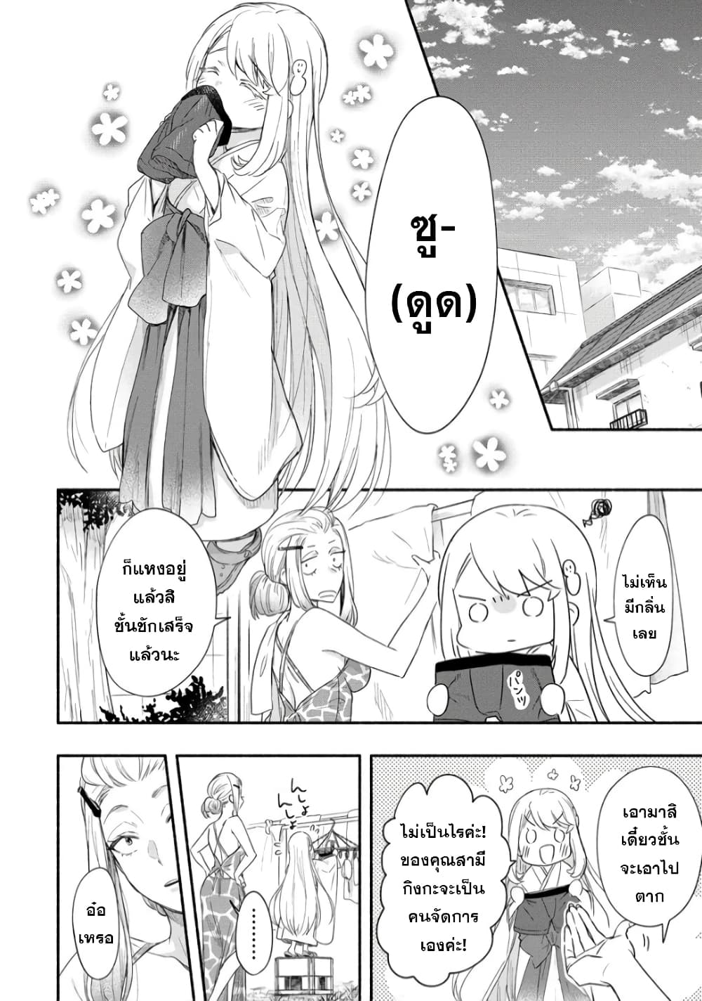 Yuki no Niiduma wa Boku to Tokeaitai page 4