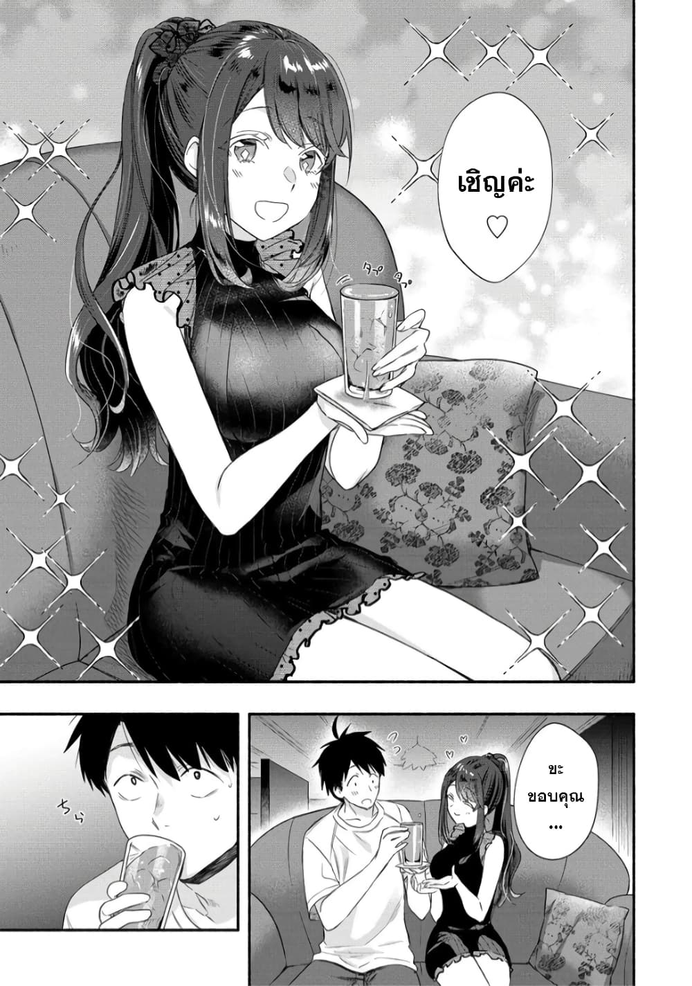 Yuki no Niiduma wa Boku to Tokeaitai page 13