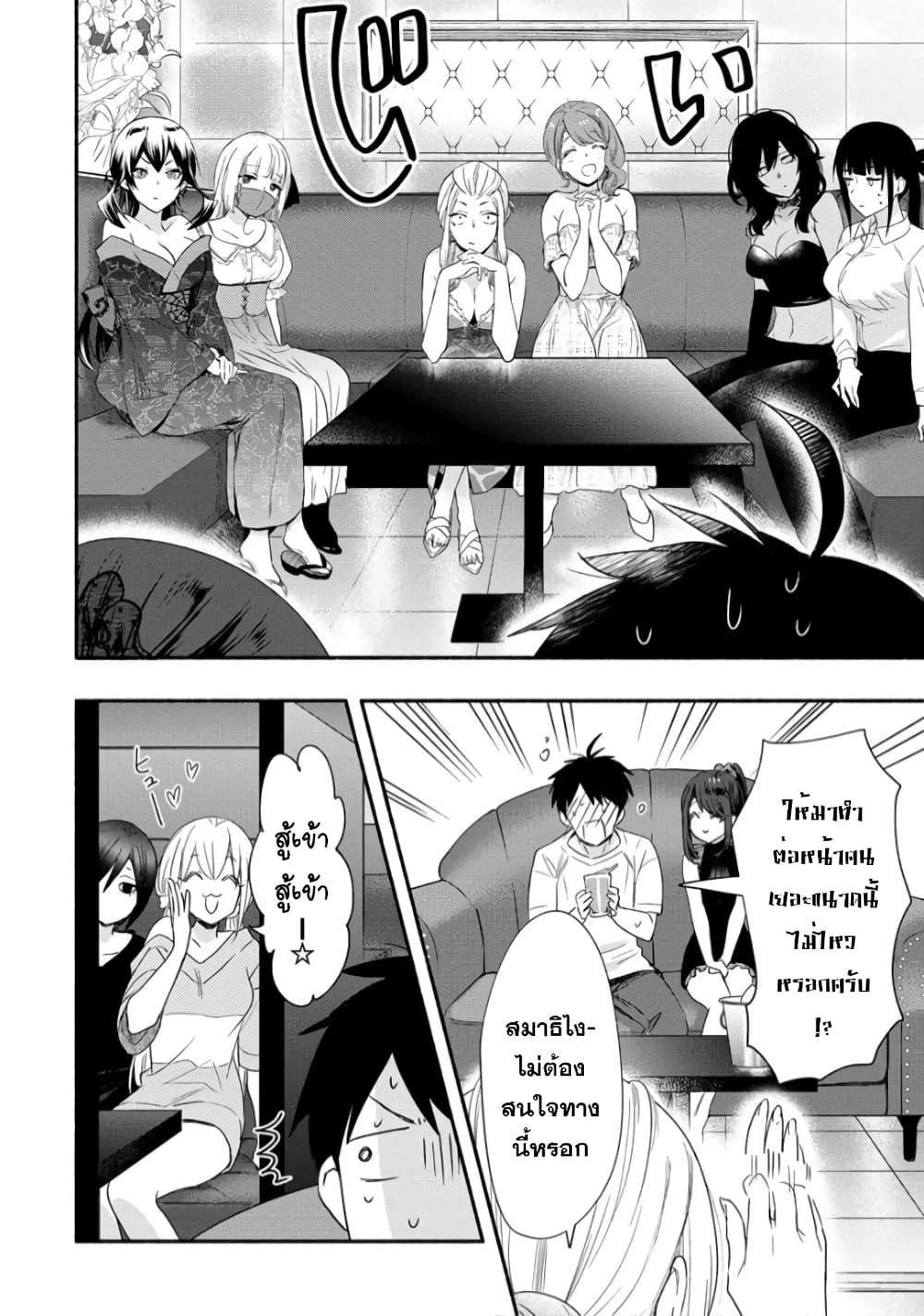 Yuki no Niiduma wa Boku to Tokeaitai page 14