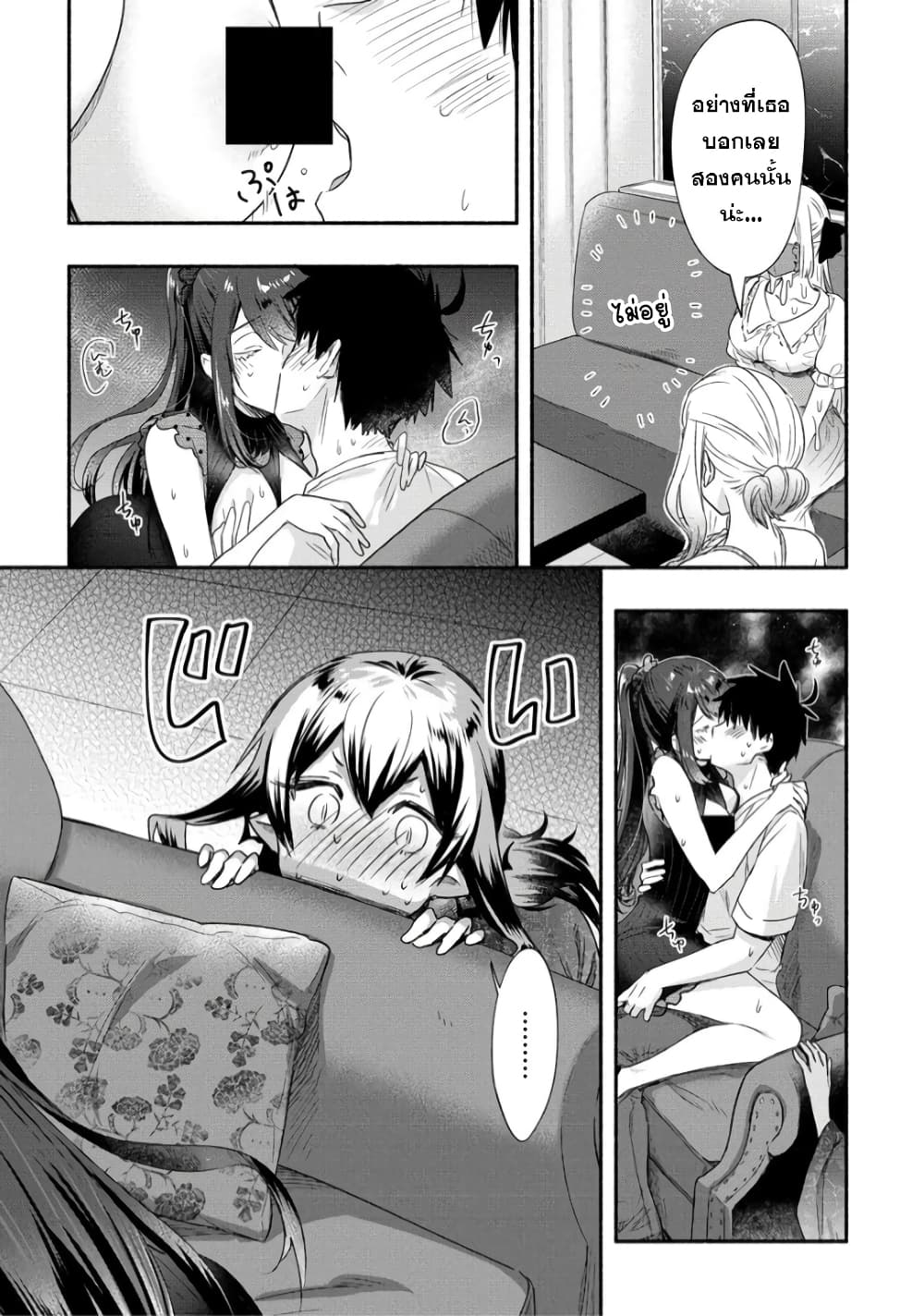 Yuki no Niiduma wa Boku to Tokeaitai page 21
