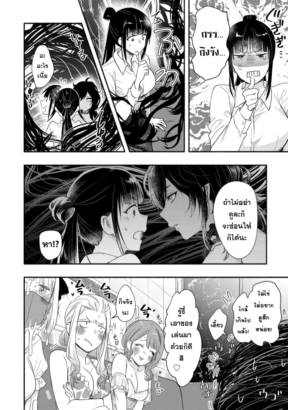 Yuki no Niiduma wa Boku to Tokeaitai page 24