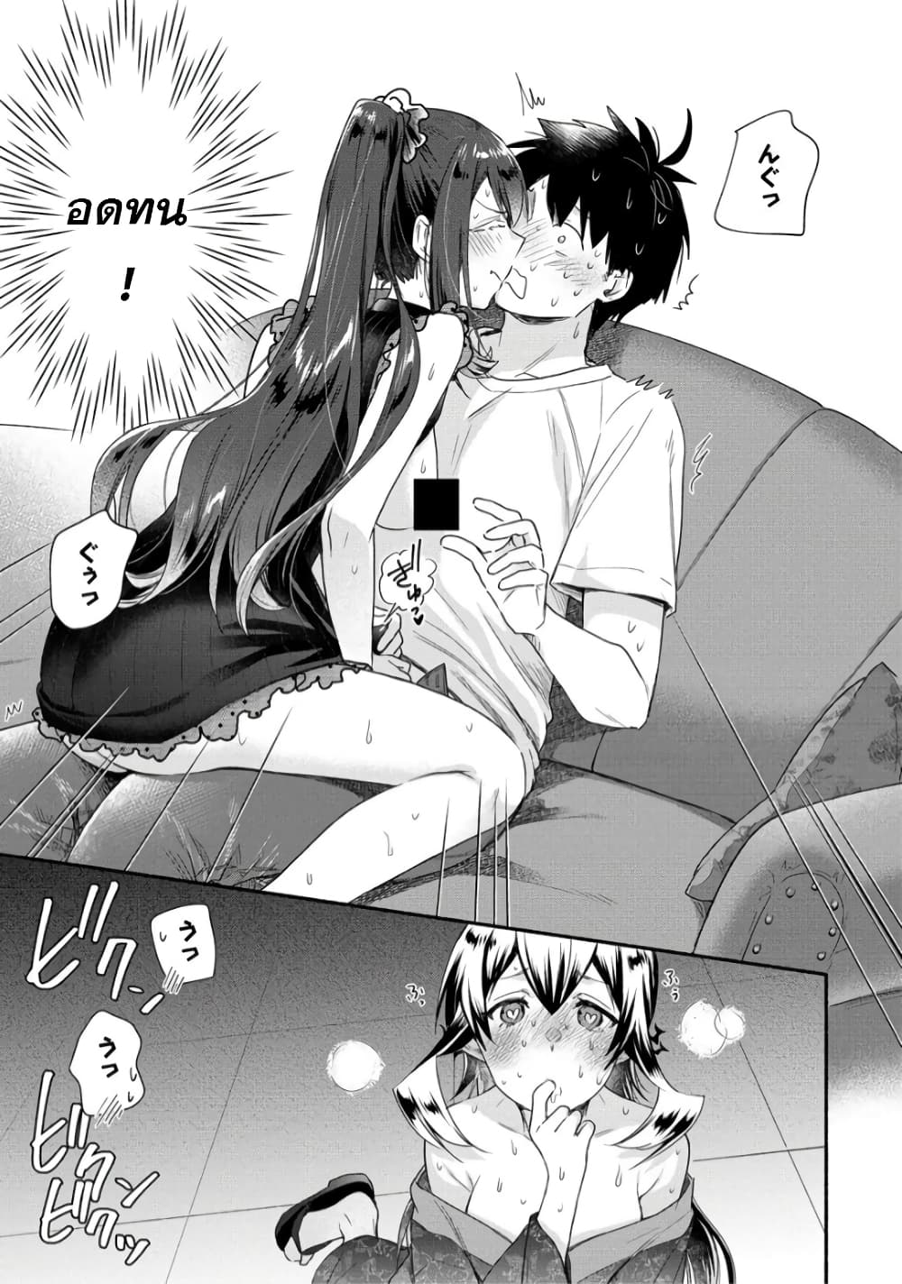 Yuki no Niiduma wa Boku to Tokeaitai page 31