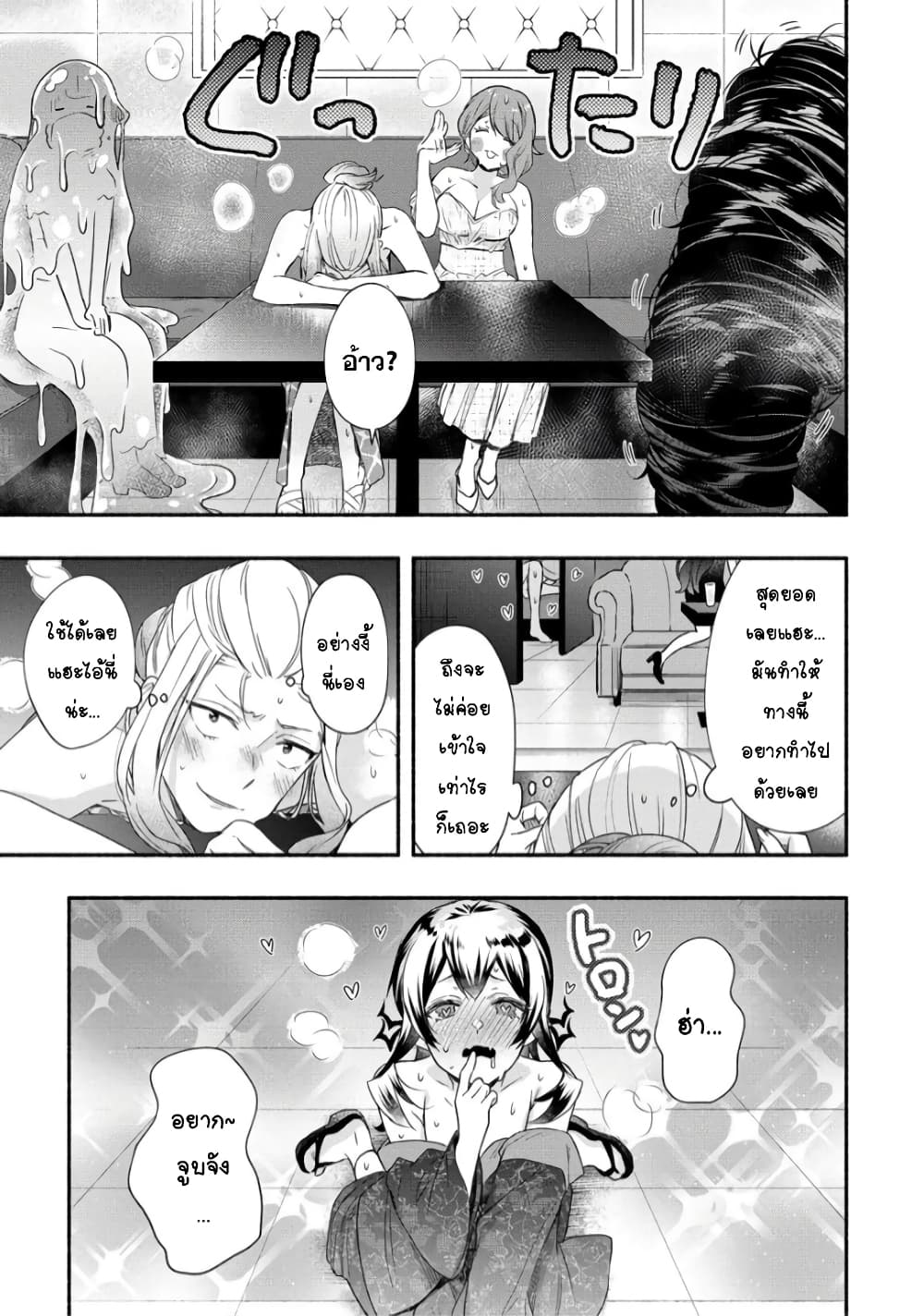 Yuki no Niiduma wa Boku to Tokeaitai page 33