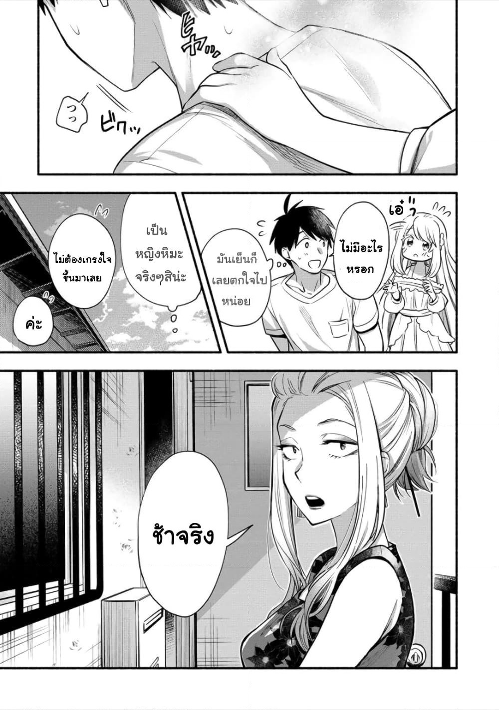Yuki no Niiduma wa Boku to Tokeaitai page 5