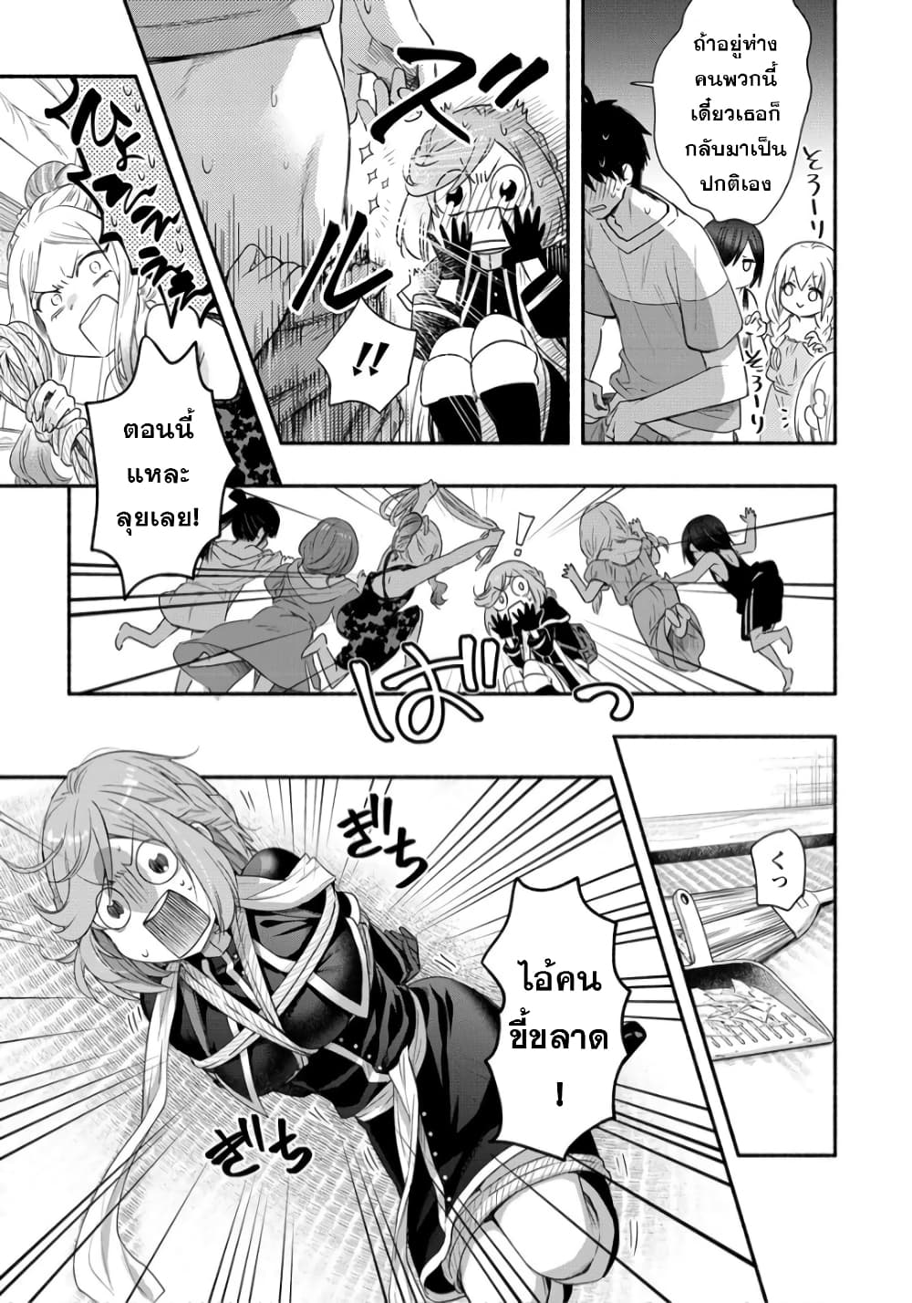 Yuki no Niiduma wa Boku to Tokeaitai page 5