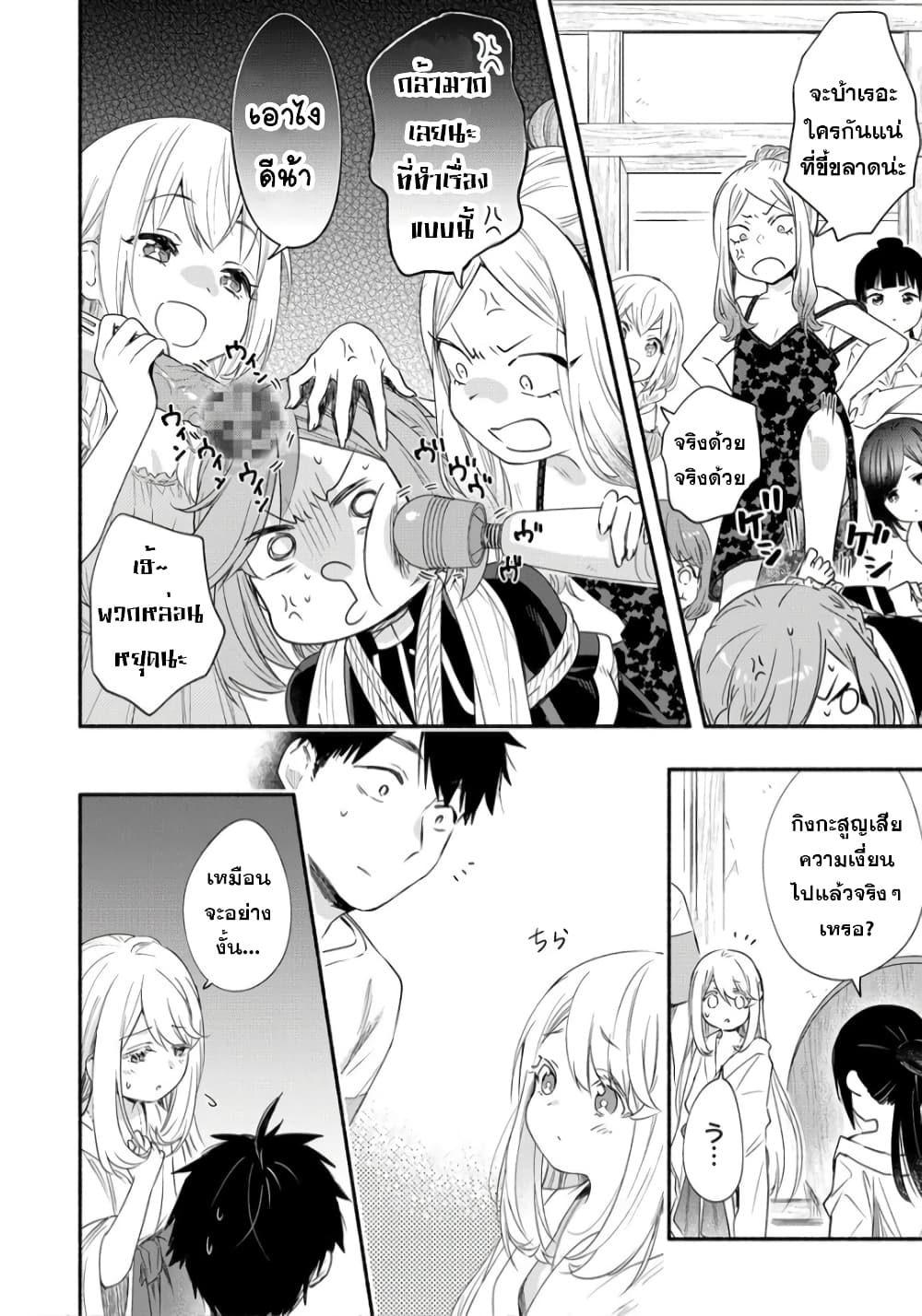 Yuki no Niiduma wa Boku to Tokeaitai page 6