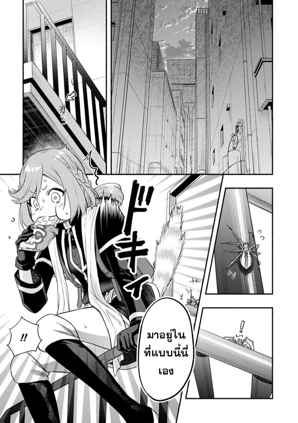Yuki no Niiduma wa Boku to Tokeaitai page 20