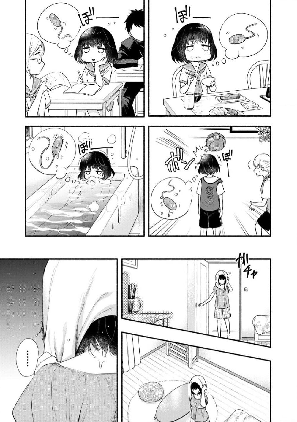 Yuki no Niiduma wa Boku to Tokeaitai page 3