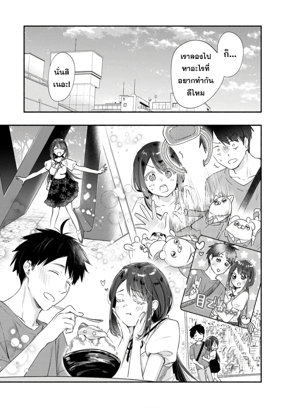 Yuki no Niiduma wa Boku to Tokeaitai page 5