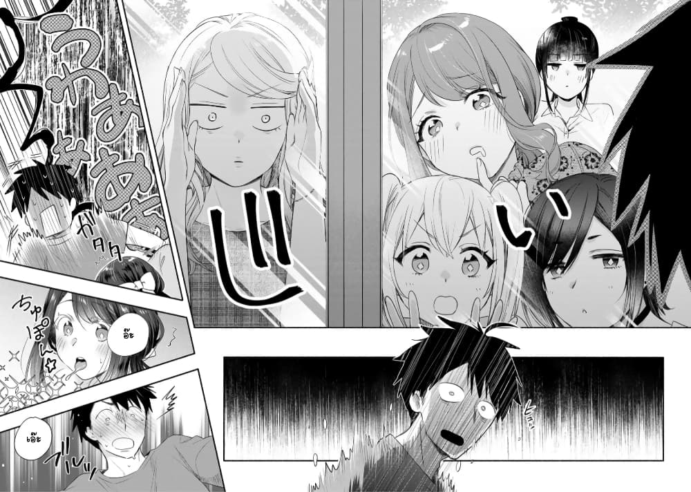 Yuki no Niiduma wa Boku to Tokeaitai page 28