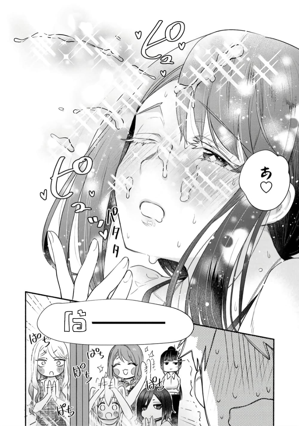 Yuki no Niiduma wa Boku to Tokeaitai page 29