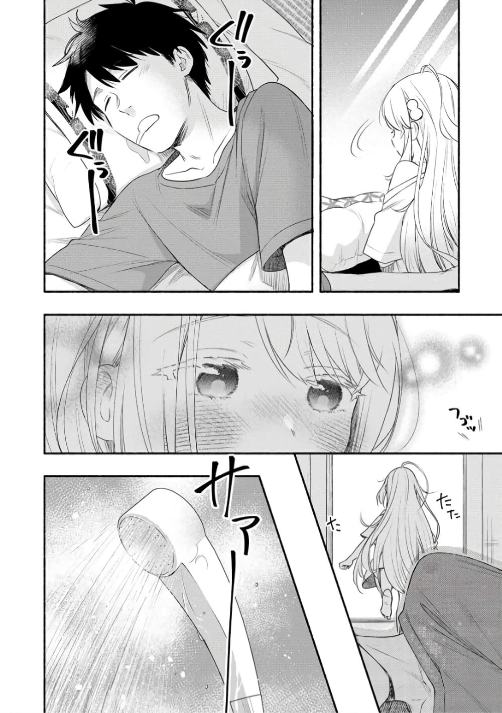 Yuki no Niiduma wa Boku to Tokeaitai page 2