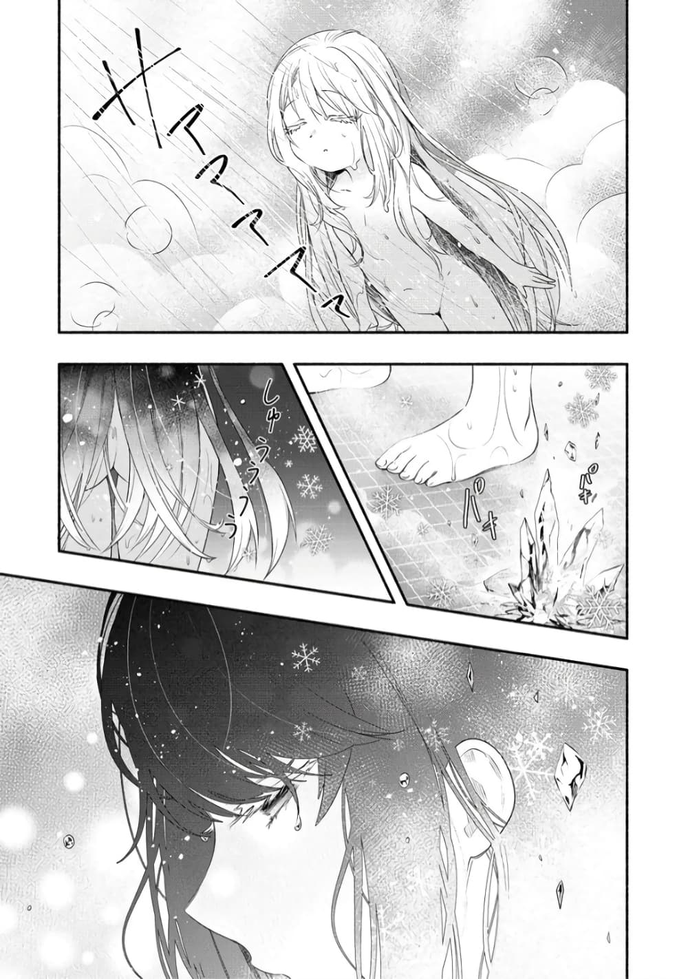 Yuki no Niiduma wa Boku to Tokeaitai page 3