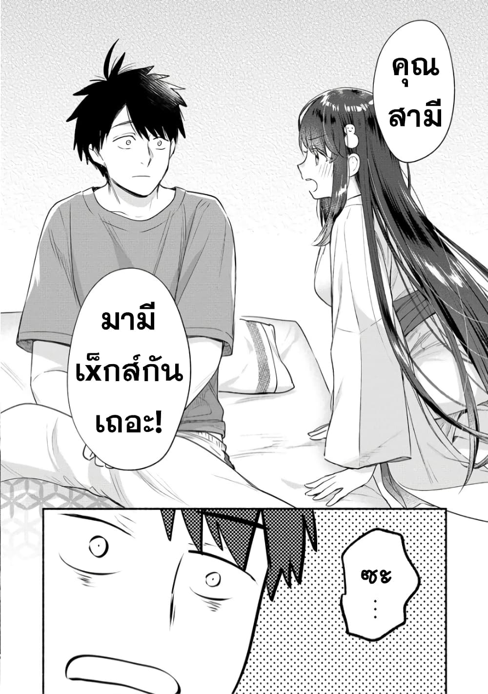 Yuki no Niiduma wa Boku to Tokeaitai page 6