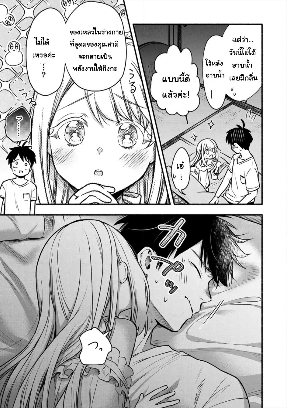 Yuki no Niiduma wa Boku to Tokeaitai page 11