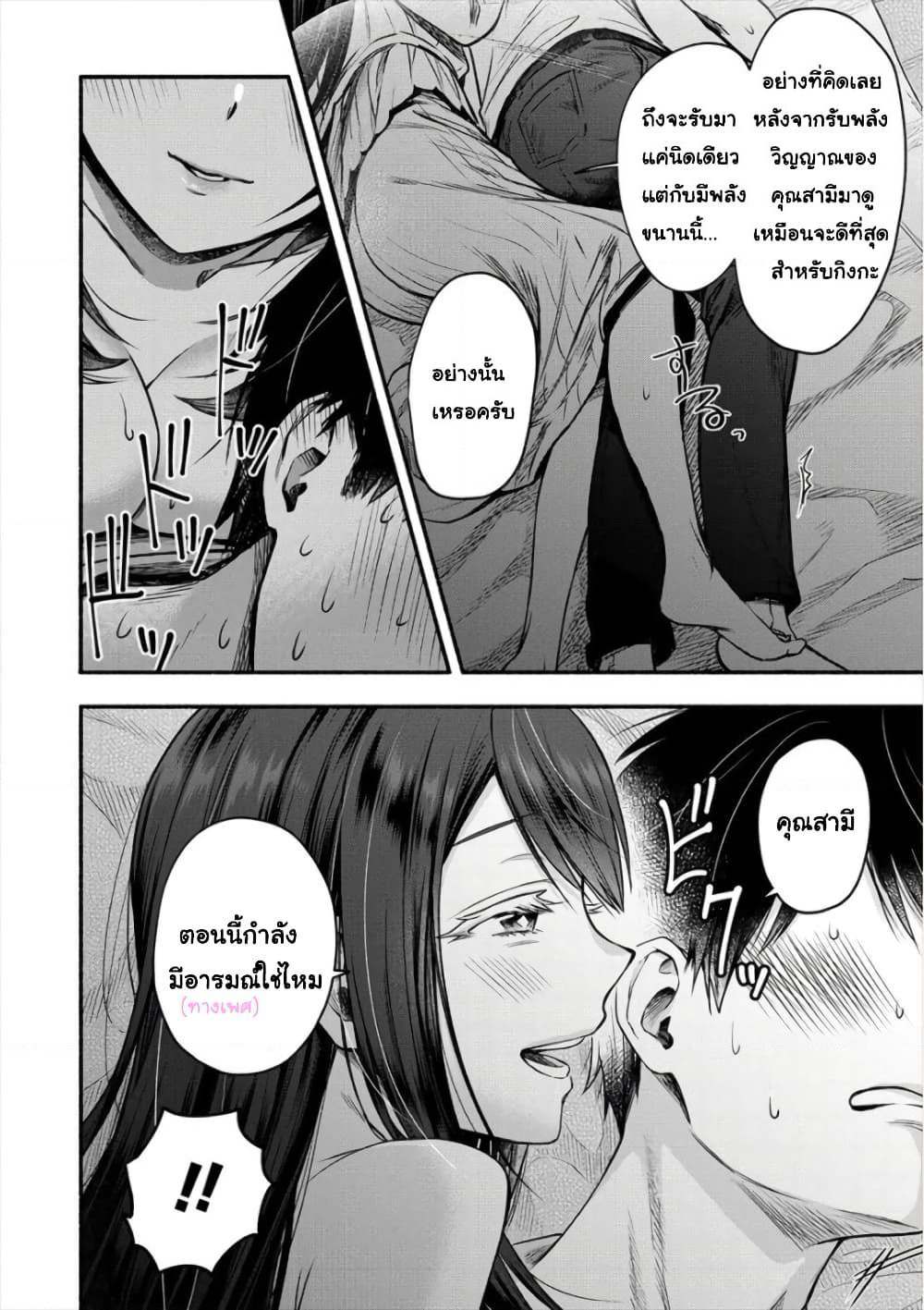 Yuki no Niiduma wa Boku to Tokeaitai page 3