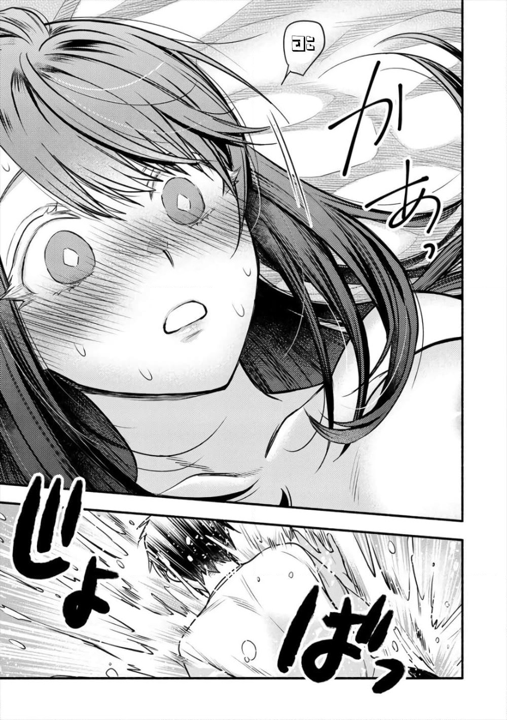 Yuki no Niiduma wa Boku to Tokeaitai page 6