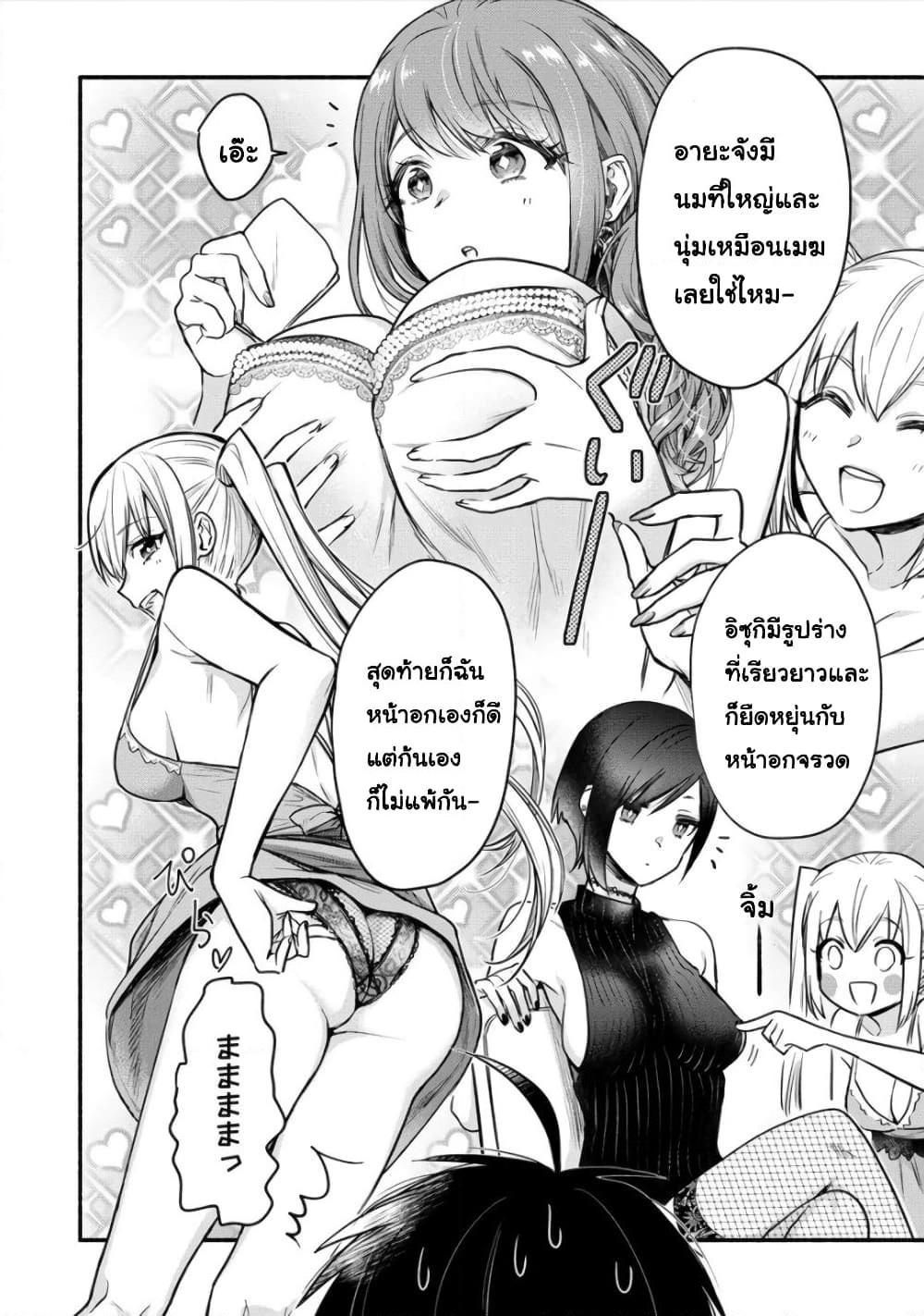 Yuki no Niiduma wa Boku to Tokeaitai page 6