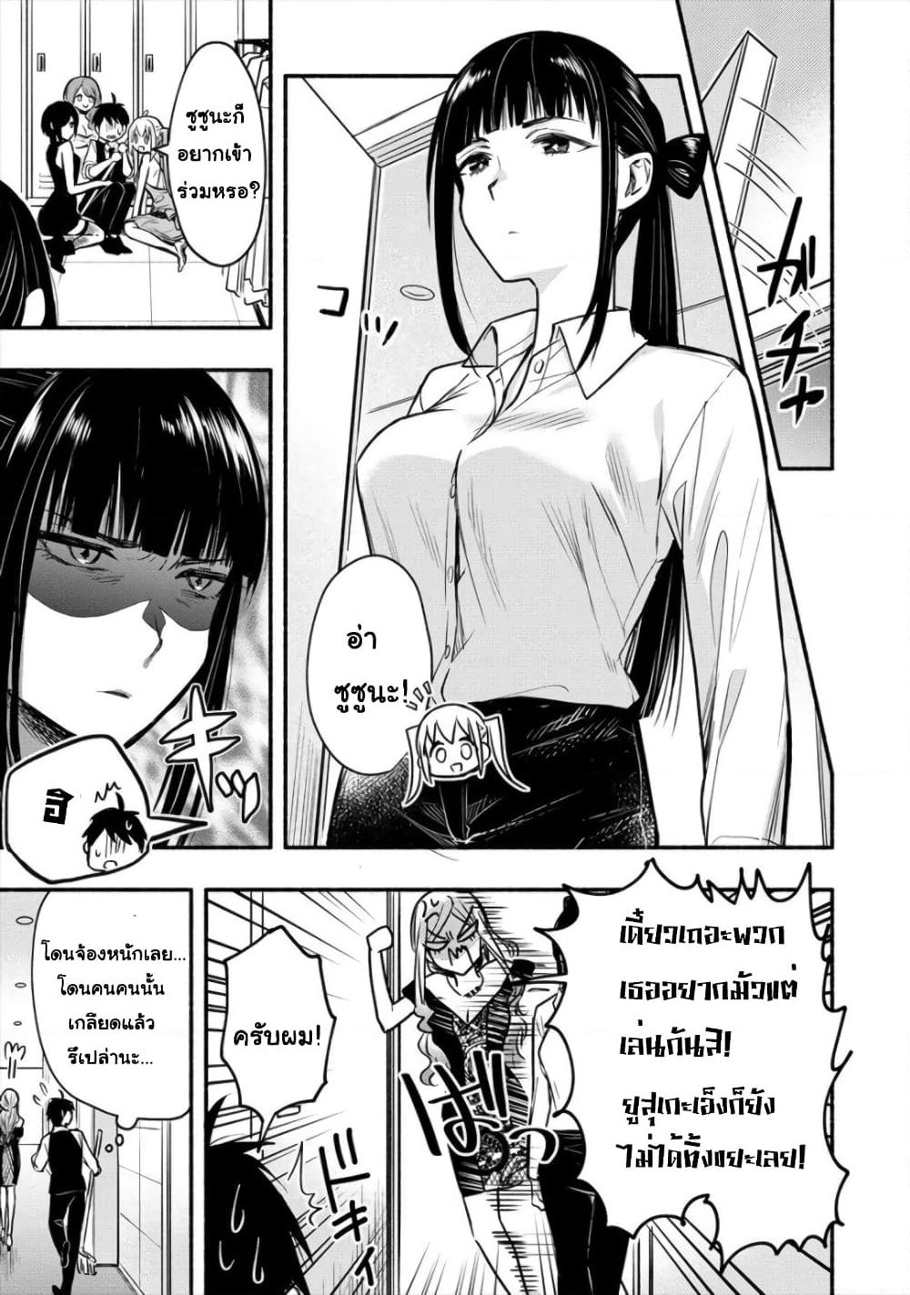 Yuki no Niiduma wa Boku to Tokeaitai page 9