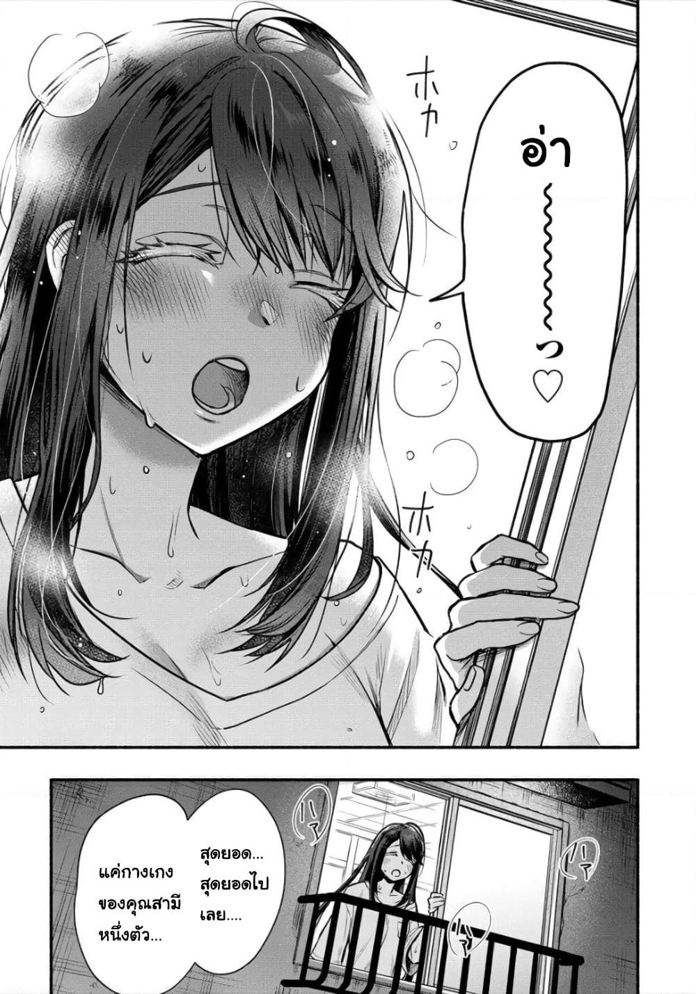 Yuki no Niiduma wa Boku to Tokeaitai page 13