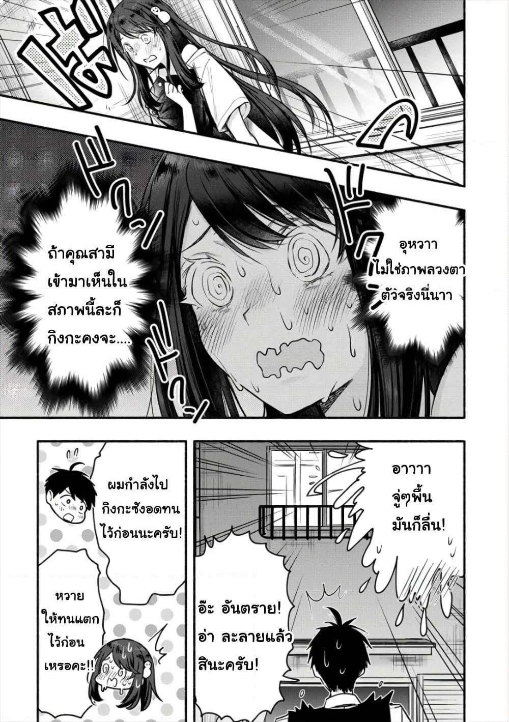 Yuki no Niiduma wa Boku to Tokeaitai page 1