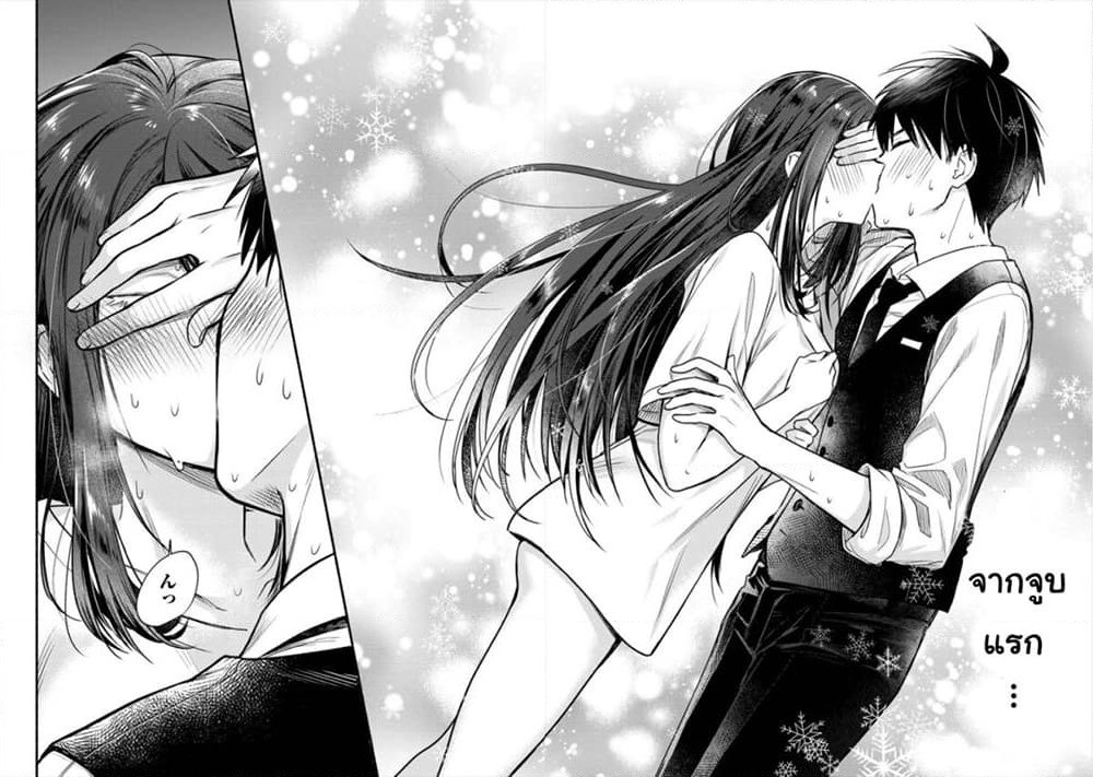 Yuki no Niiduma wa Boku to Tokeaitai page 8