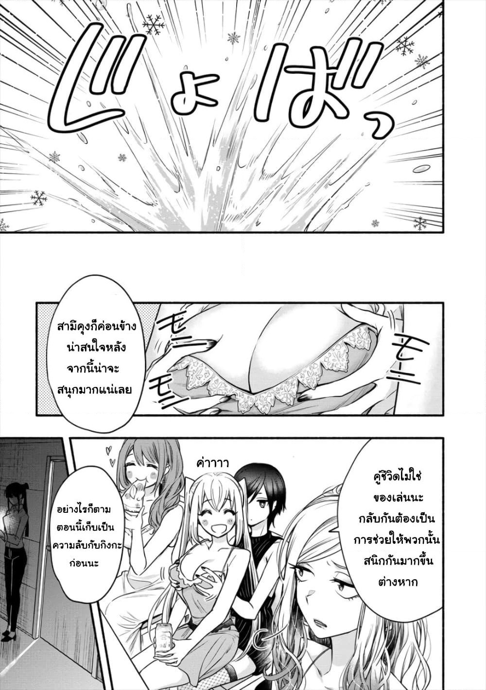 Yuki no Niiduma wa Boku to Tokeaitai page 10