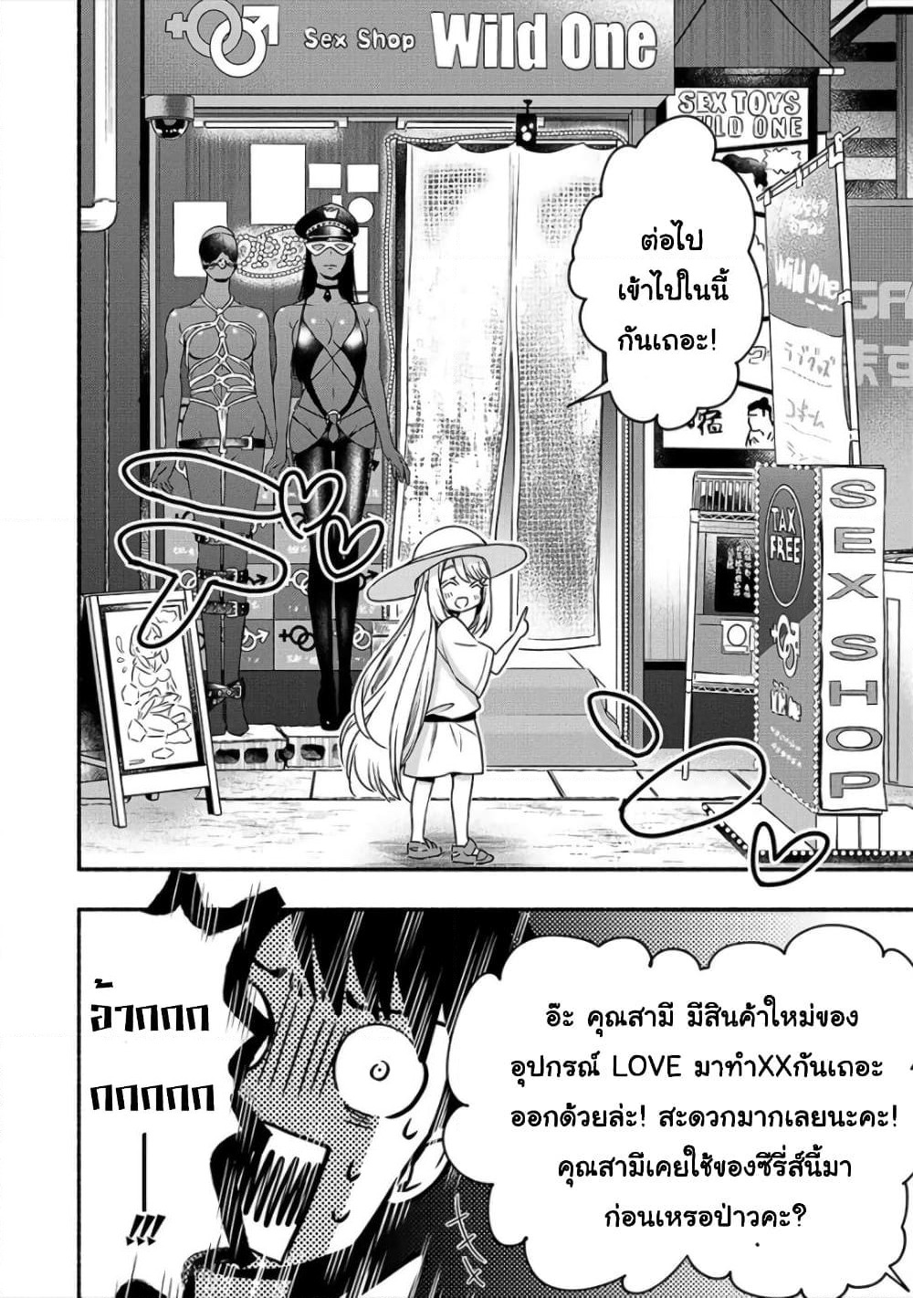 Yuki no Niiduma wa Boku to Tokeaitai page 5