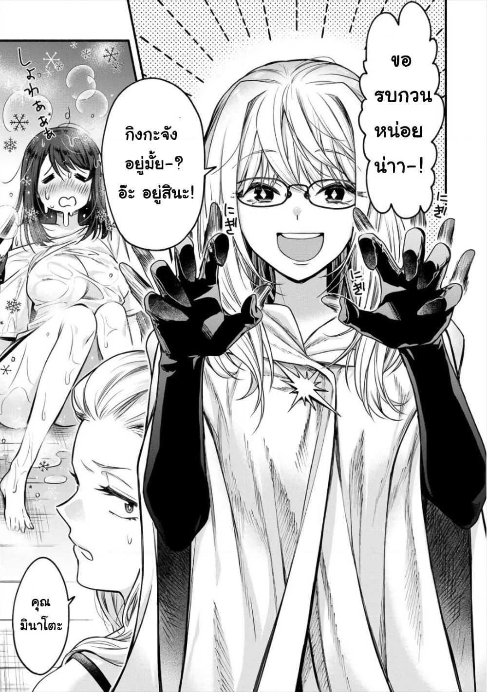 Yuki no Niiduma wa Boku to Tokeaitai page 3
