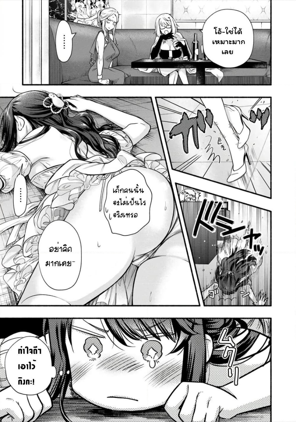 Yuki no Niiduma wa Boku to Tokeaitai page 13