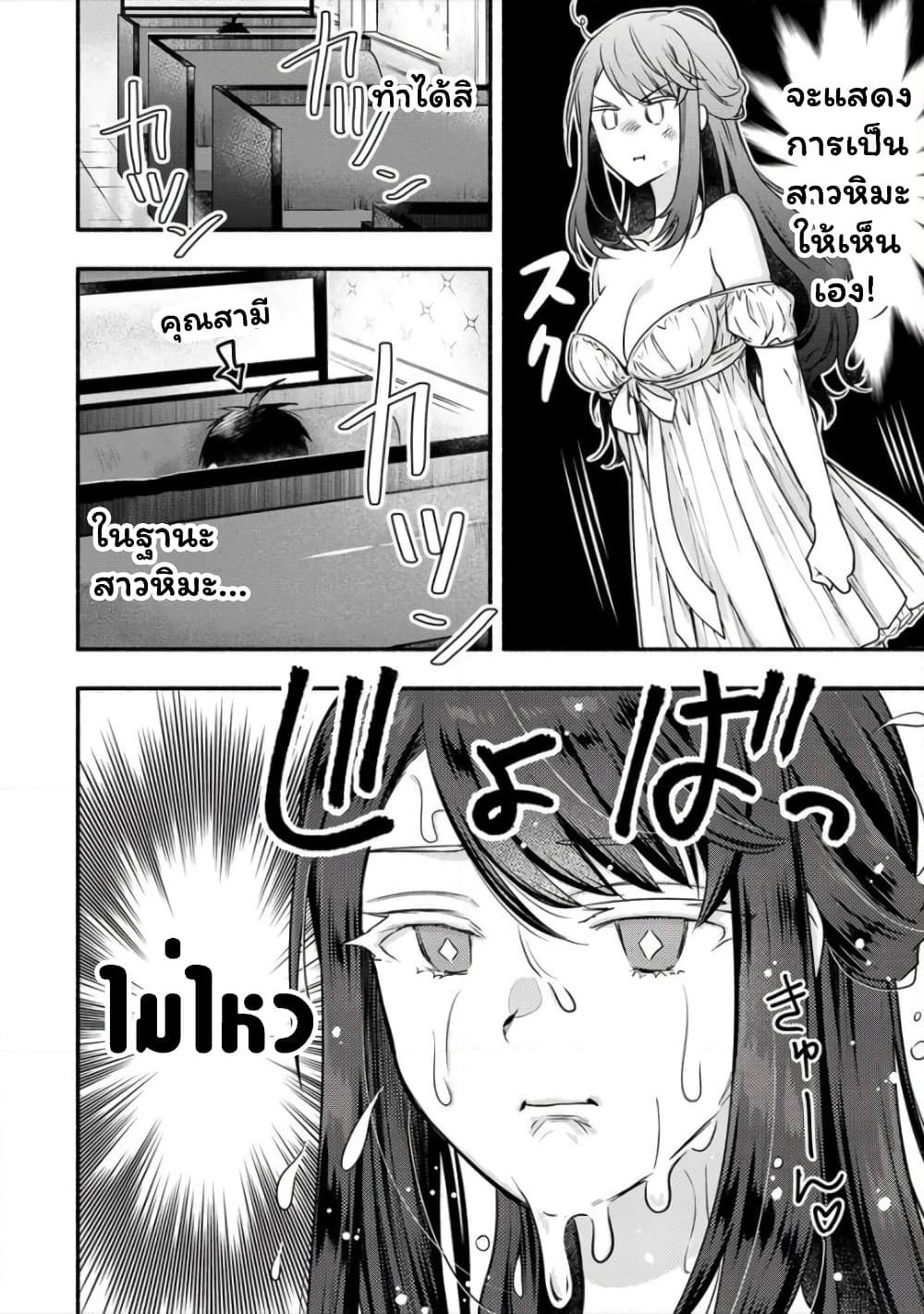 Yuki no Niiduma wa Boku to Tokeaitai page 14