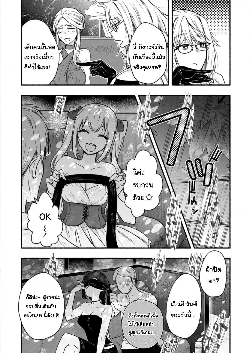 Yuki no Niiduma wa Boku to Tokeaitai page 16