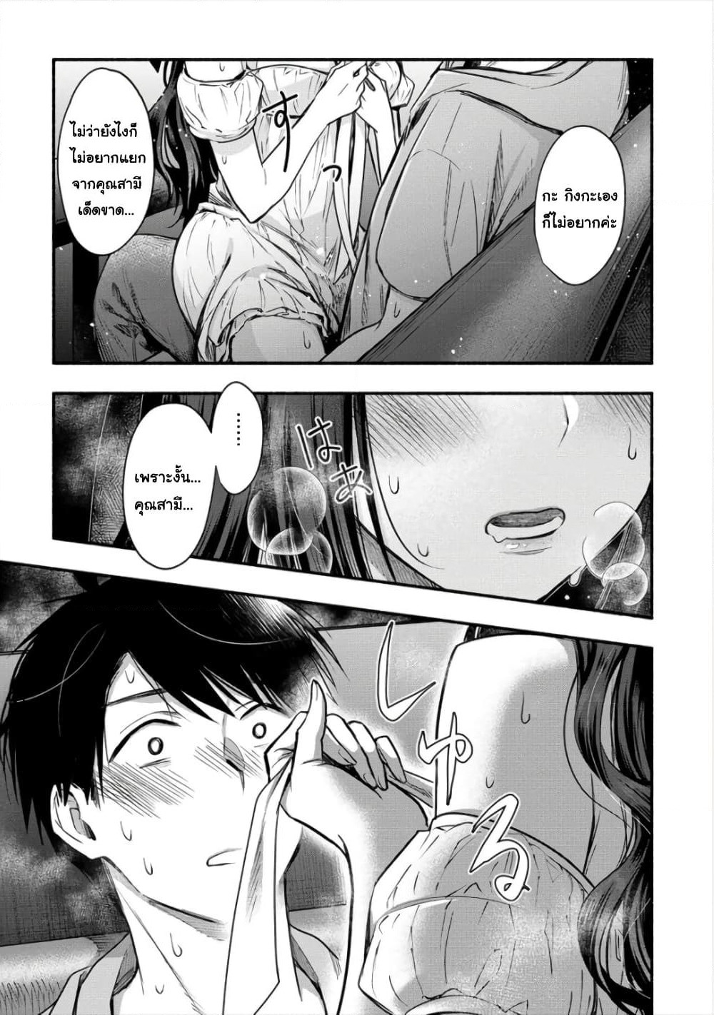 Yuki no Niiduma wa Boku to Tokeaitai page 1