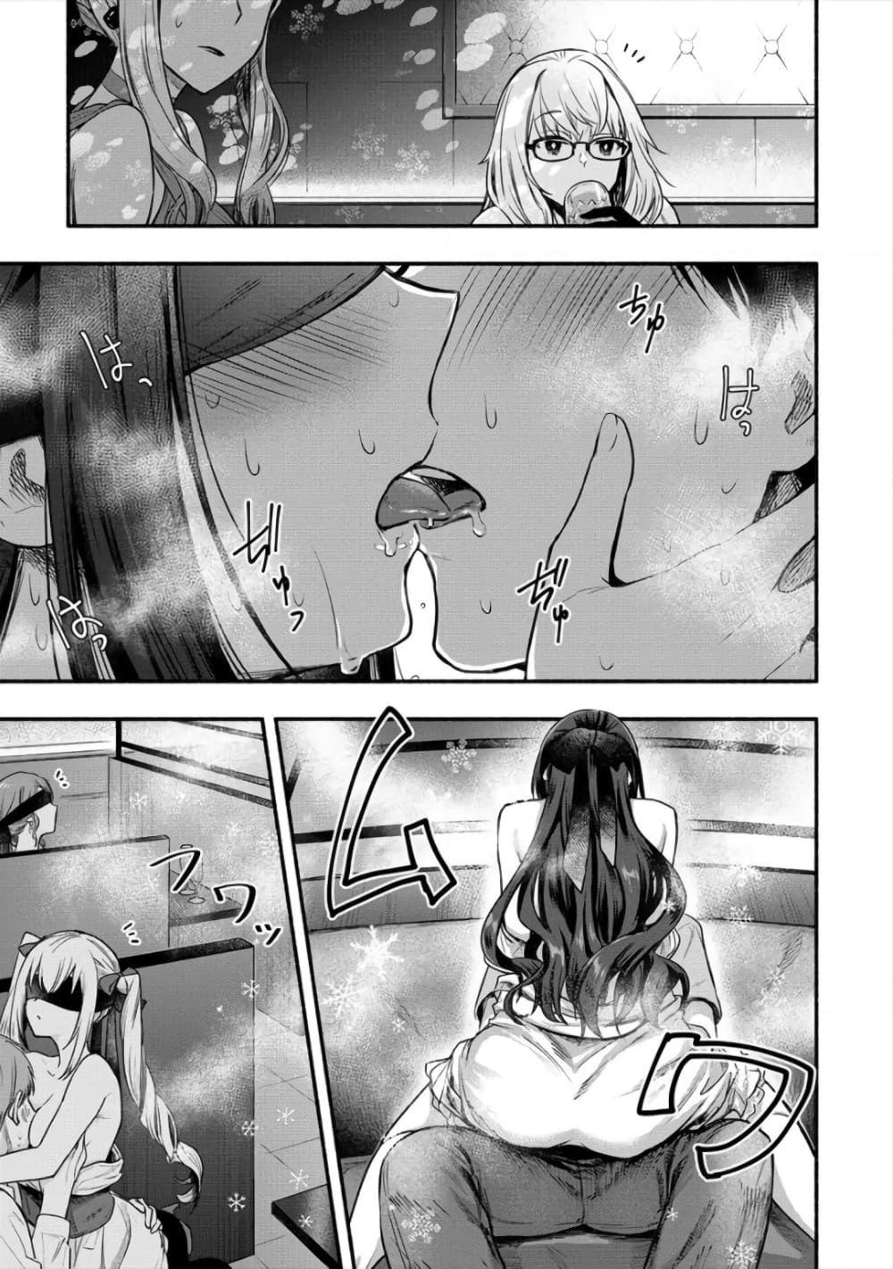 Yuki no Niiduma wa Boku to Tokeaitai page 4