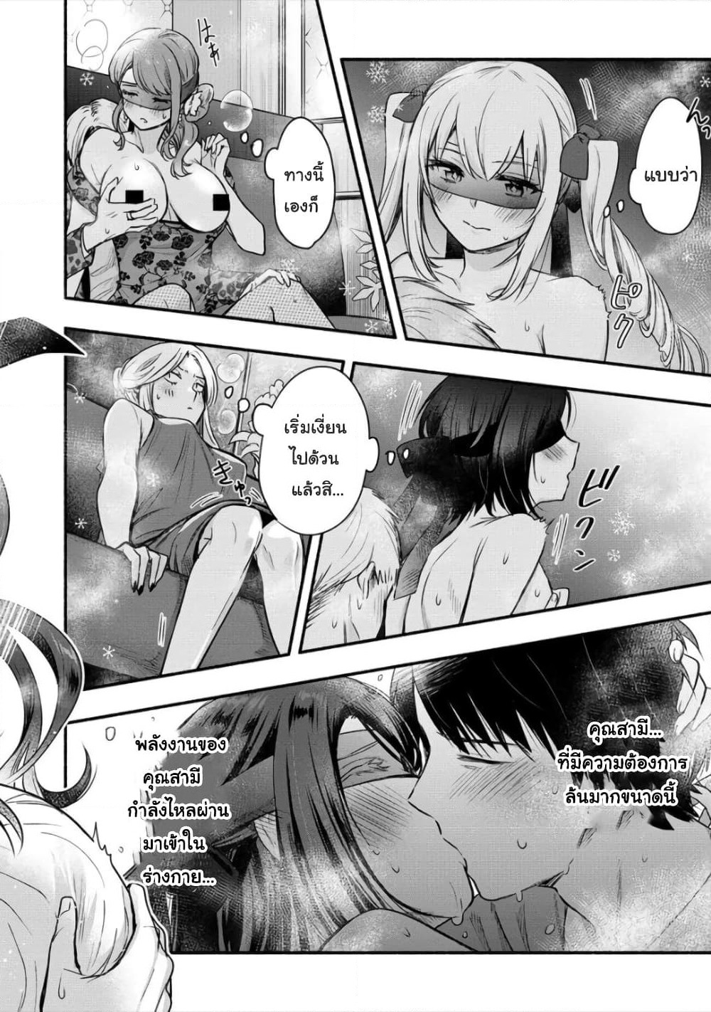 Yuki no Niiduma wa Boku to Tokeaitai page 5