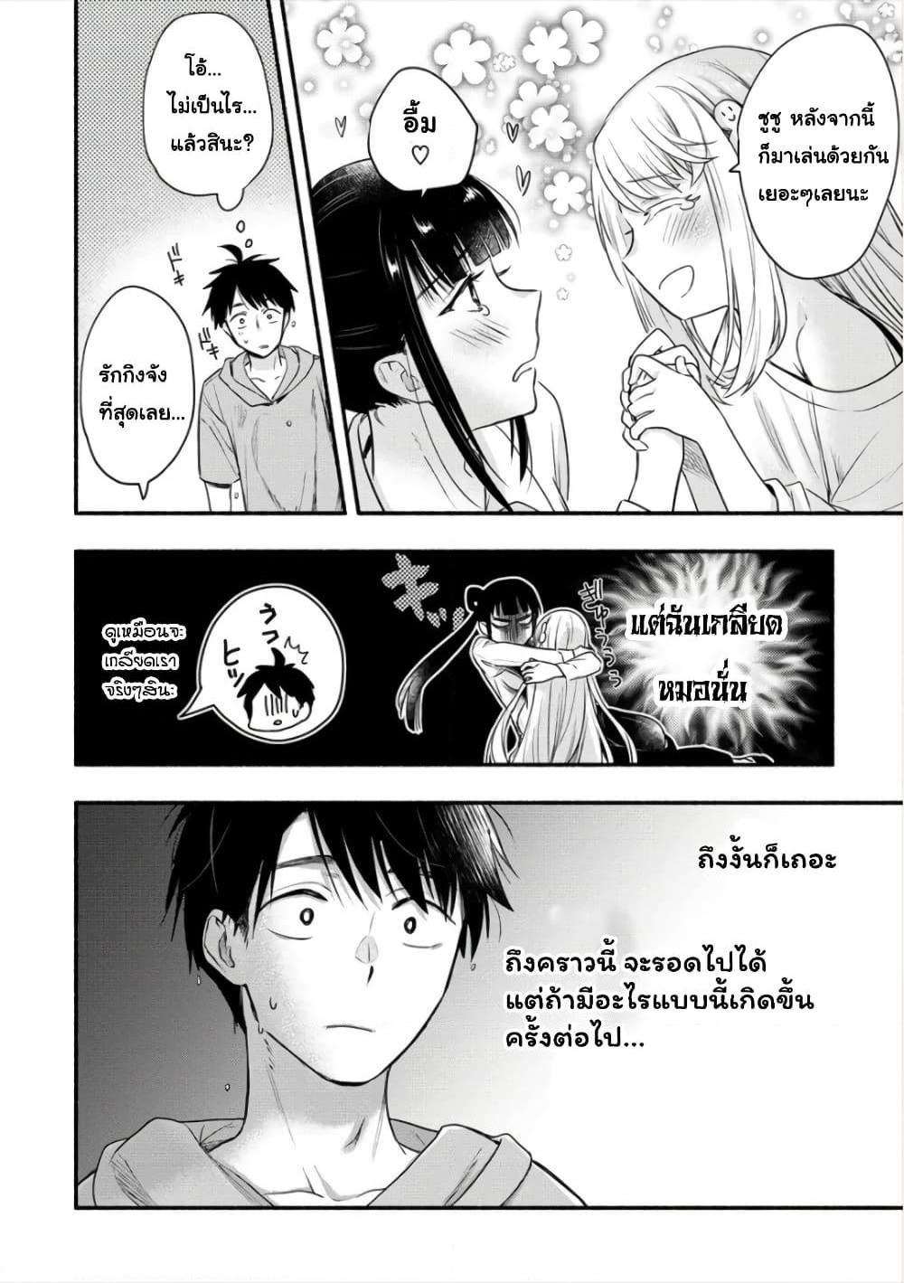 Yuki no Niiduma wa Boku to Tokeaitai page 17