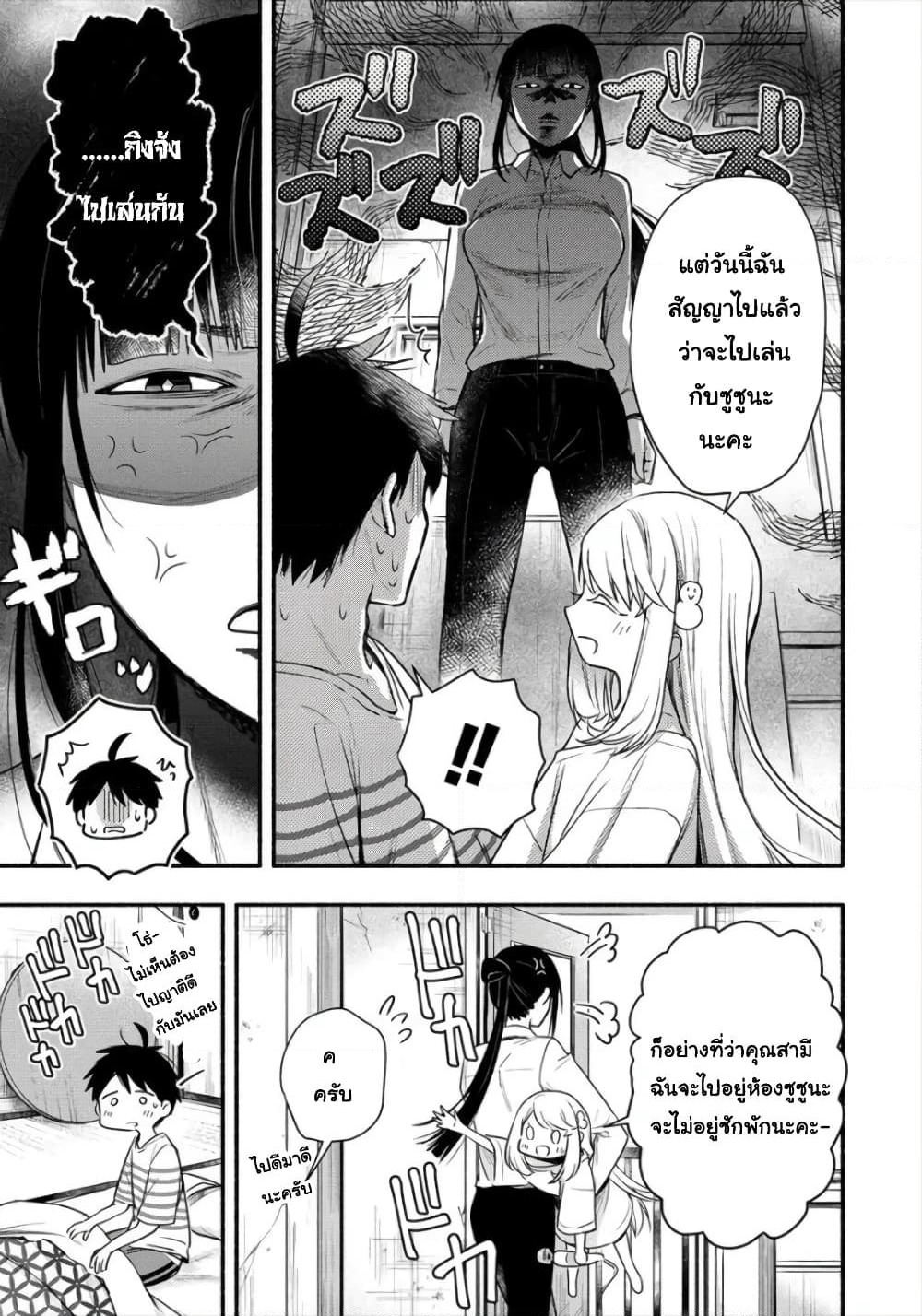 Yuki no Niiduma wa Boku to Tokeaitai page 5