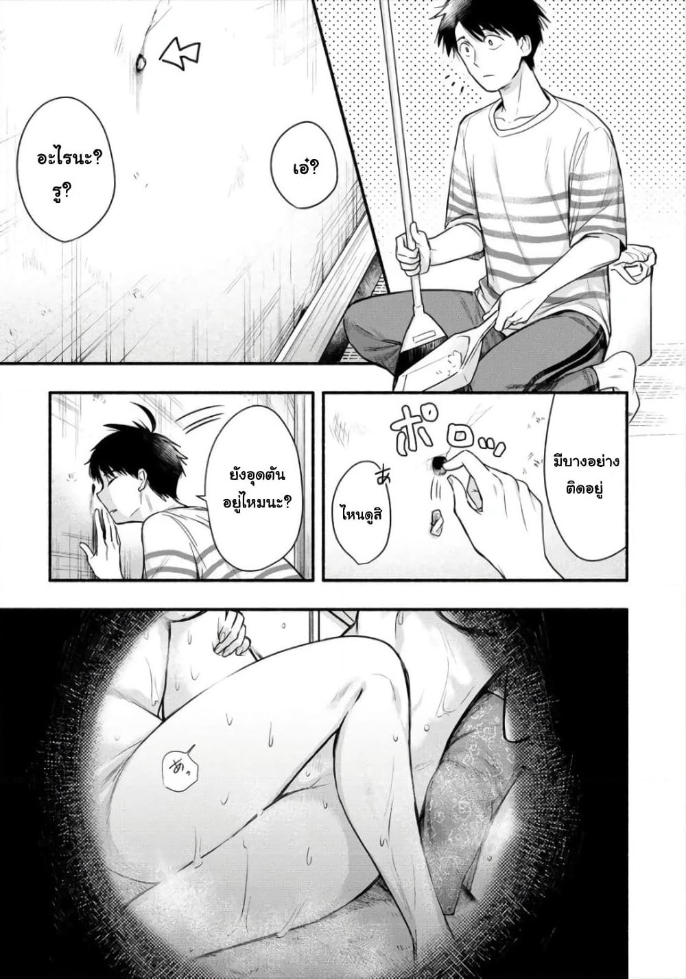 Yuki no Niiduma wa Boku to Tokeaitai page 7
