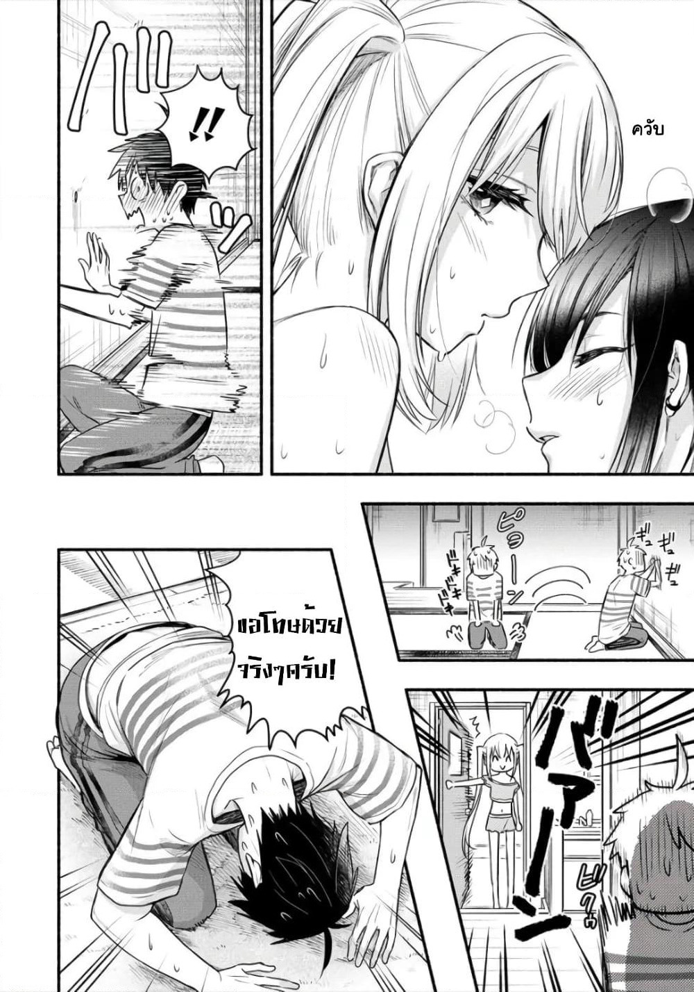 Yuki no Niiduma wa Boku to Tokeaitai page 9