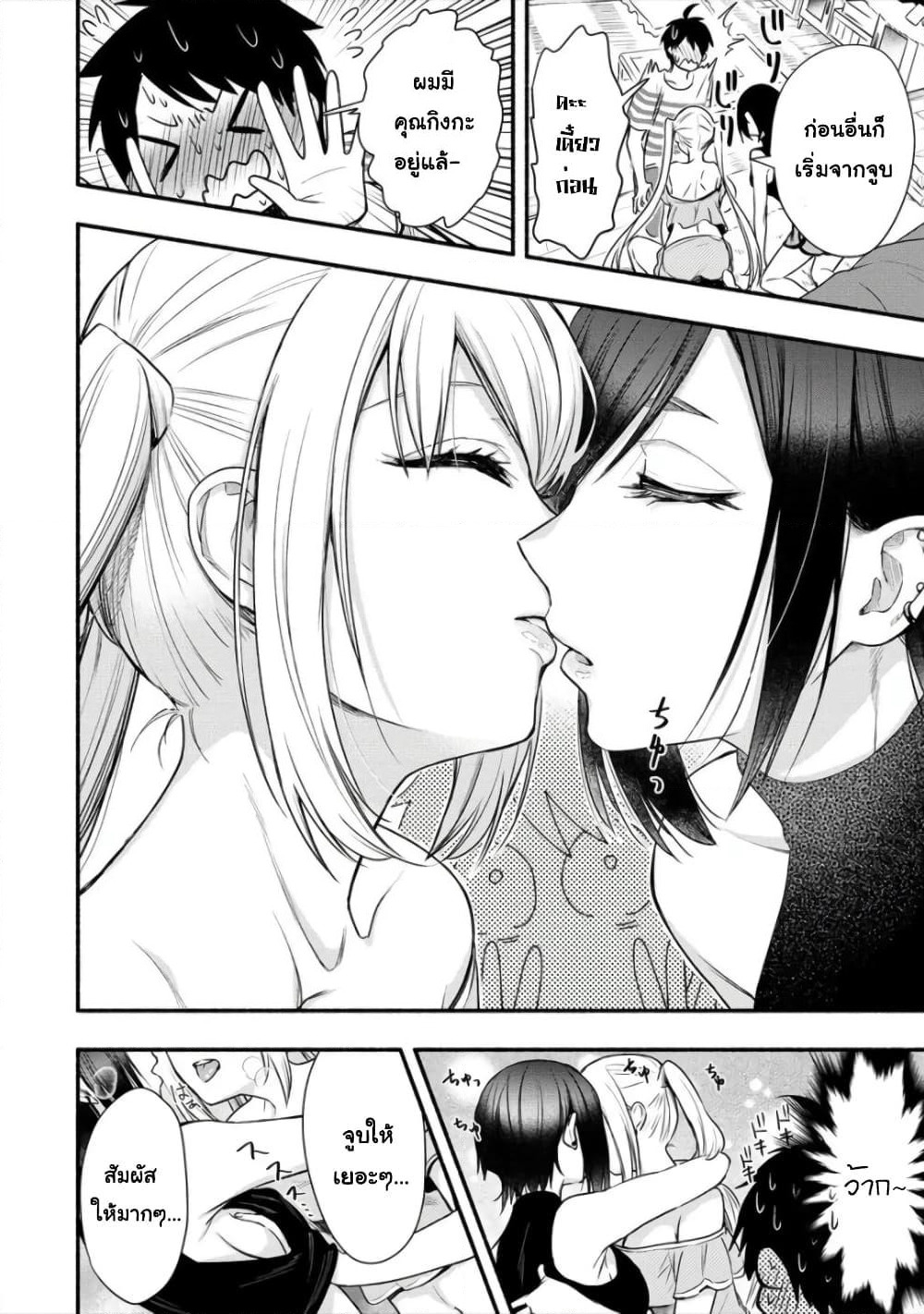 Yuki no Niiduma wa Boku to Tokeaitai page 12